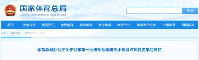 安徽这3地上榜“全国首批运动休闲特色小镇”！合肥人再也不愁找